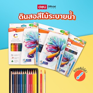 Deli ดินสอสีไม้ระบายน้ำ รุ่น EC00700 สีสด คมชัด ชุด 12/24/36…
