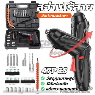 47 ชิ้น ไขควงไฟฟ้า สว่านไฟฟ้า ไขควงอเนกประสงค์ สว่านไร้สาย 3.6V ชาร์จ  USB เครื่องมือรวมในครัวเรือน