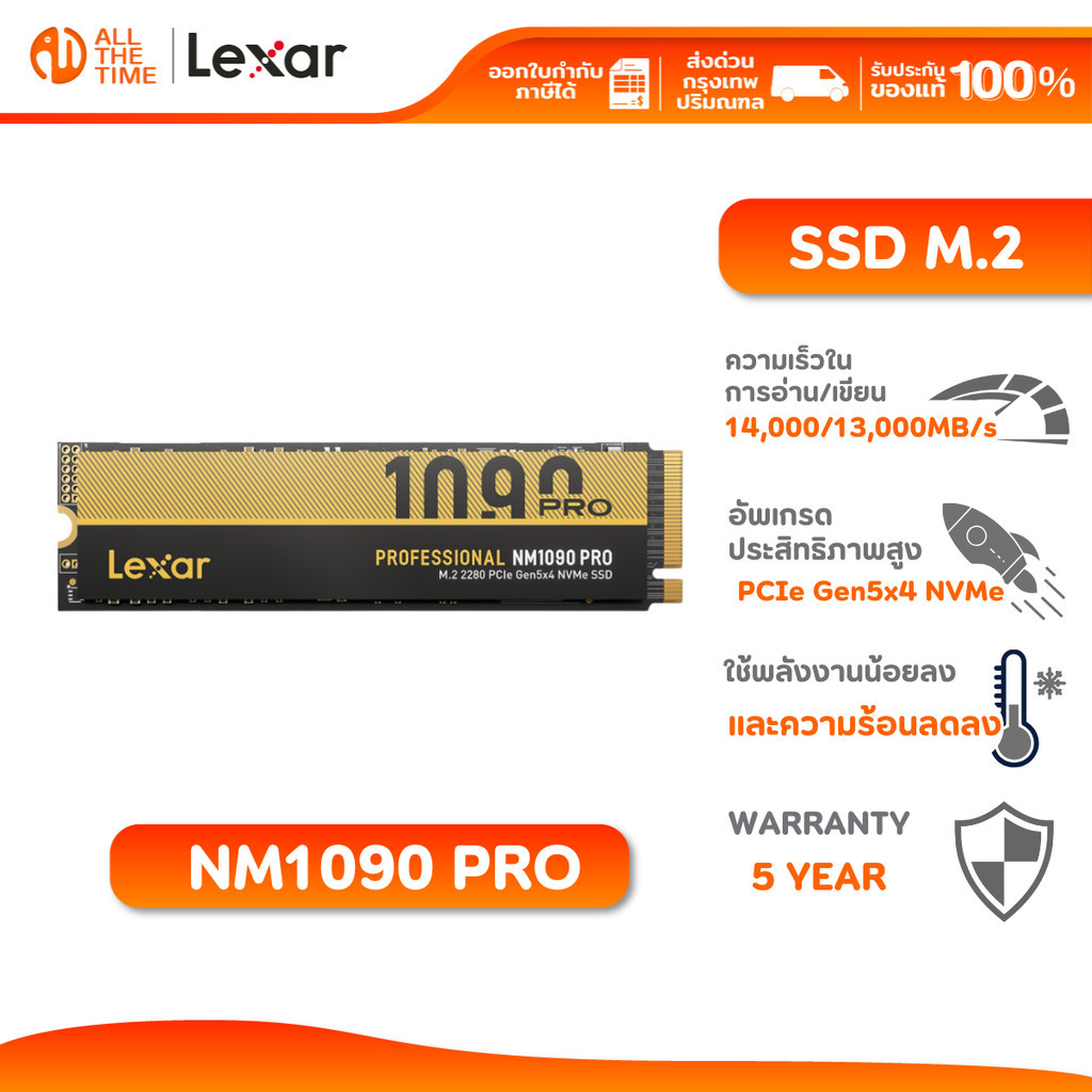LEXAR NM1090 Pro 1TB / 2TB Internal SSD PCIe Gen 5x4 (เอสเอสดี) ความเร็วอ่านเขียน 14,000/13,000MB/s