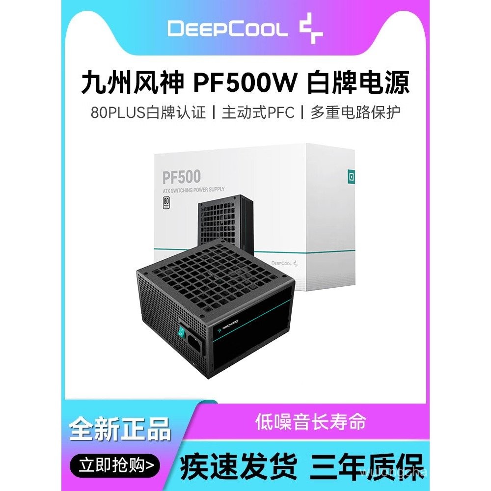 Kyushu Fengshen PF500/PQ750W Gold Full Module คอมพิวเตอร์เดสก์ท็อปแหล่งจ่ายไฟ 650W เงียบโฮสต์แหล่งจ่