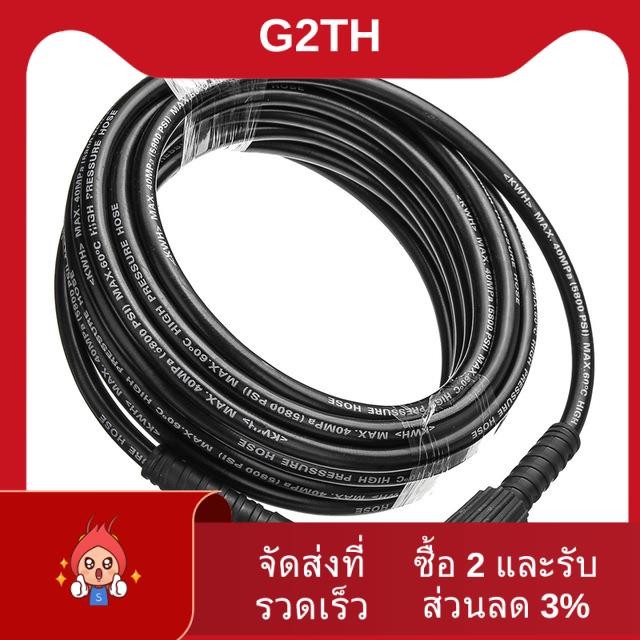 10M แรงดันสูง E เครื่องซักผ้าน้ําทําความสะอาดทองแดงบริสุทธิ์ท่อล้างรถสําหรับ K2 K3 K4 K5 K6 K7