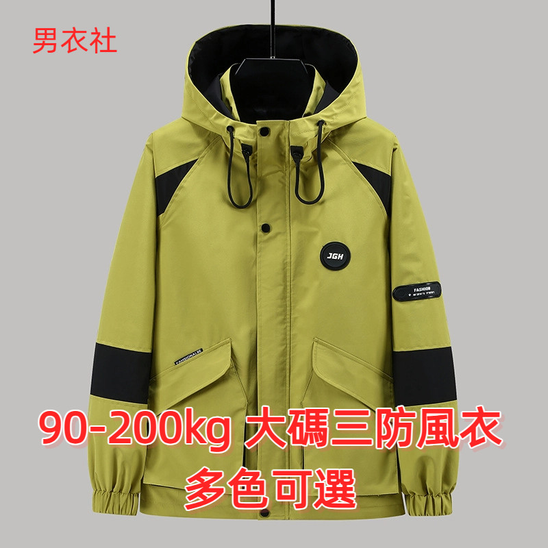 90-200กิโลกรัมขนาดใหญ่เสื้อกันลมแจ็คเก็ตอเมริกันขนาดบวกเสื้อผ้าผู้ชายบวกไขมันขนาดบวกแจ็คเก็ตผู้ชายฤดูใบไม้ผลิฤดูใบไม้ร่วงรูปแบบใหม่สบายๆคลุมด้วยผ้าด้านบนไขมันหลวมอินเทรนด์แจ็คเก็ตกันลมผู
