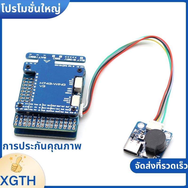 DPS310 ICM42688 H743-WING V3 สําหรับ INAV RC FPV เครื่องบินสําหรับปีกคงที่ Drone Flight Controller .
