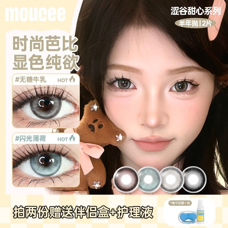 14.5#2Large Diameter Glasses Invisible No Makeup remai Colored Contact Lenses MOUCEE Color cos9cc Sw
