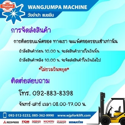 หมุดล็อคงา Toyota 6/7FD10/25  อะไหล่รถโฟล์คลิฟท์