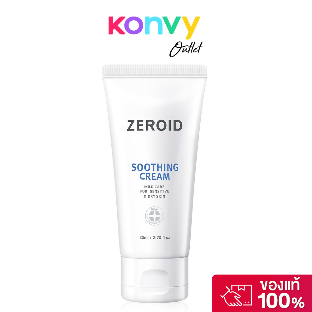 ZEROID Soothing Cream 80ml มอยส์เจอไรเซอร์สูตรอ่อนโยน เพื่อผิวบอบบางแพ้ง่าย.