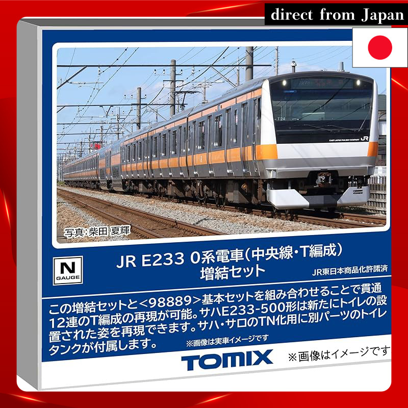 Tomytec TOMIX N Gauge JR E233 0 Series Chuo Line T Formation Expansion Set Train Model Electric Trai