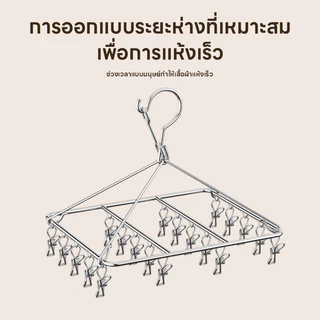 ราวหนีบผ้าสแตนเลส ราวตากผ้าเหล็ก ที่หนีบผ้า แบบเหลี่ยม หมุนได้รอบ360องศา ตัวหนีบแข็งแรง แข็งแรงทนทาน