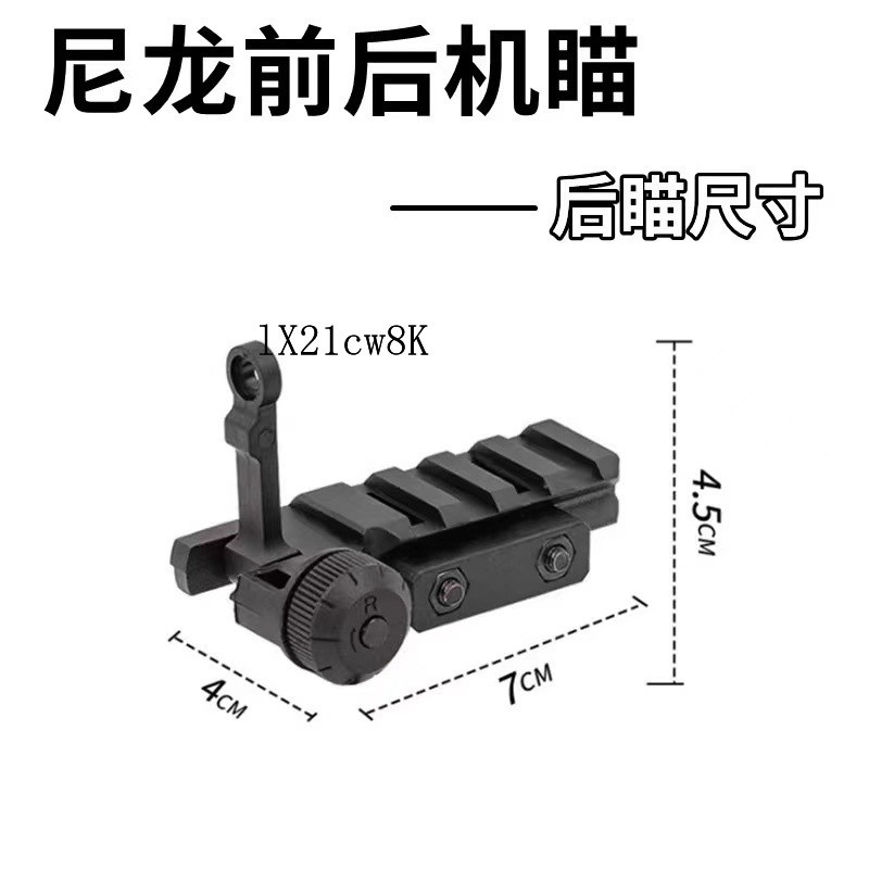 KAC ไนลอนด้านหน้าด้านหลังเครื่องเล็ง Universal Bohan slr ของเล่น m416 อุปกรณ์เสริมรุ่น arp9 เครื่องพับได้โดยเฉพาะ