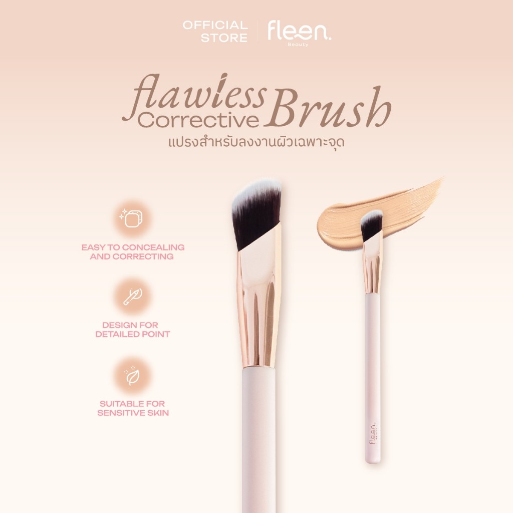 Fleen Beauty Flowless Corrective Brush | ฟลีน บิวตี้ แปรงสำหรับลงคอนซีลเลอร์และคอเรคเตอร์