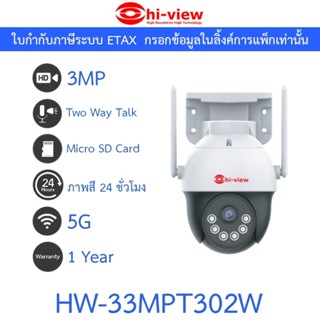 Hi-view กล้องวงจรปิด 3MP Ai รองรับ Wi-Fi 5G พูดคุยโต้ตอบได้ …