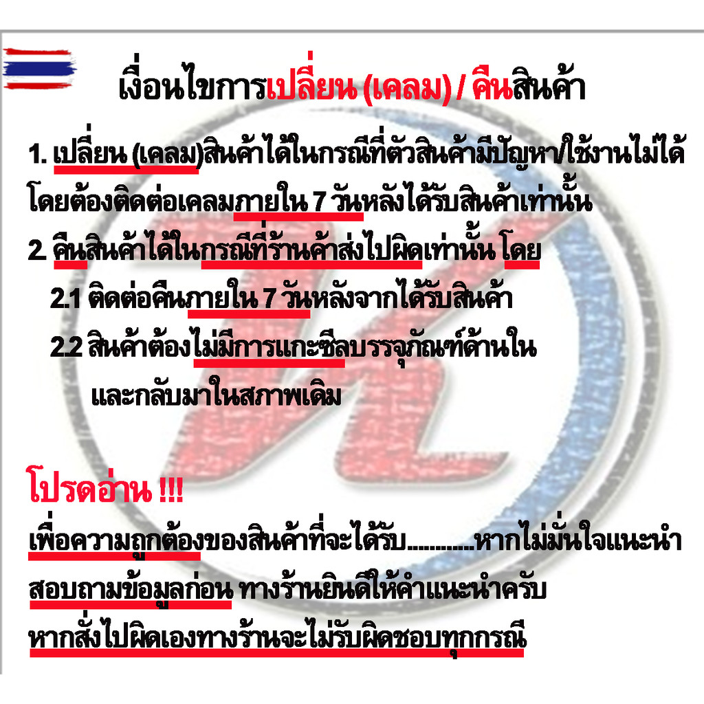 ยางดิสเรคหลัง MITSUBISHI PAJERO SHO V21W V24W V26W V45W V46W 1990-1999