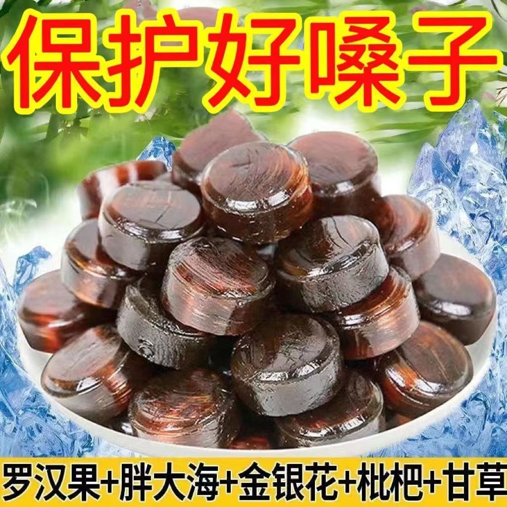 2025新款胖大海罗汉果金银花润喉糖咽喉糖胖大海润喉含片止咳Siraitia grosvenorii grosvenorii honeysuckle throat lozenge throat loz