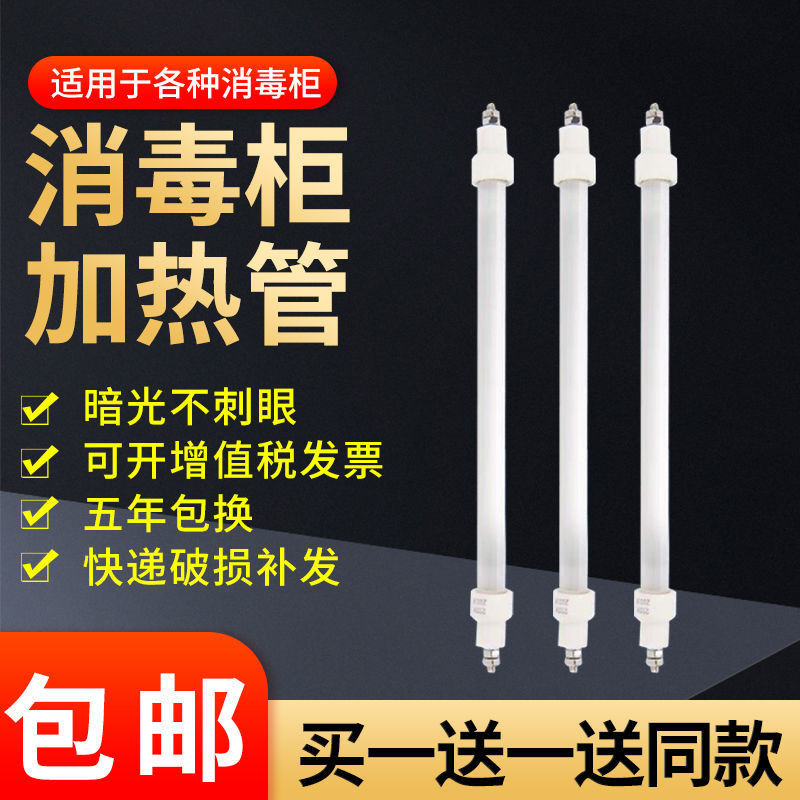 ตู้ฆ่าเชื้อโคมไฟ 220V Drying หลอดความร้อนฆ่าเชื้อฆ่าเชื้อ Far อินฟราเรดความร้อนหลอดหลอดหลอดควอตซ์ 20