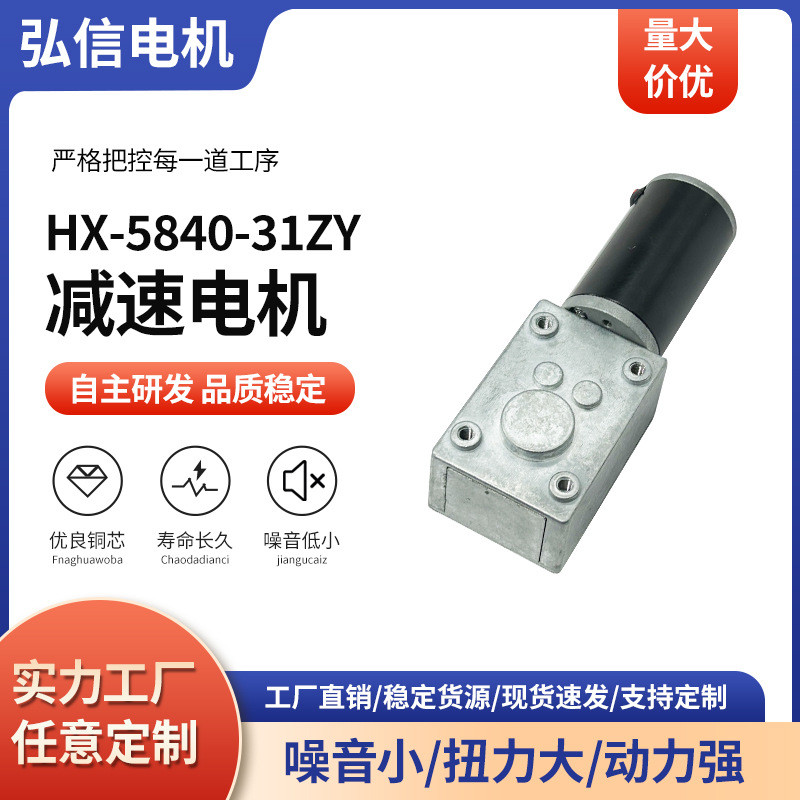 5840-31ZY Turbo Snail DC Gear Motor 12V อุปกรณ์สําหรับสัตว์เลี้ยงเครื่องใช้ในบ้านอุตสาหกรรม Mini Gea