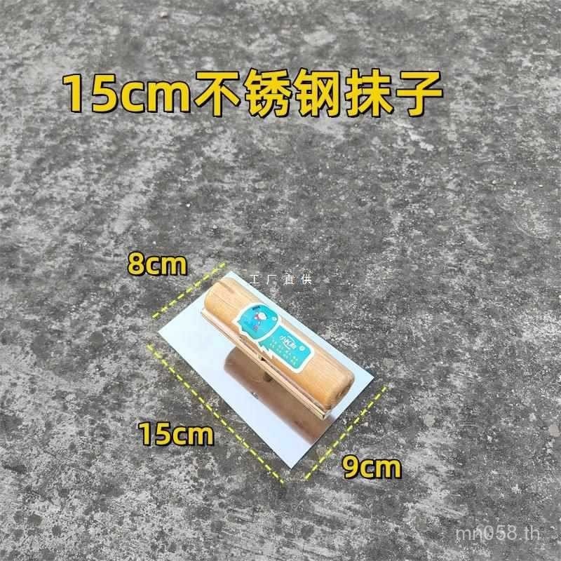 Scratch Big White Putty มีดผ้าม่านกล่องสแตนเลส Trowel ไม้พาย 6E3X1517 ขนาดเล็ก cm Scratch Putty Scra