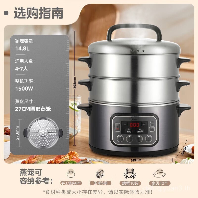 Midea/Midea MZ-ZG28Power501 เรือกลไฟไฟฟ้าในครัวเรือนสมาร์ทนัดหมายสามชั้นความจุขนาดใหญ่