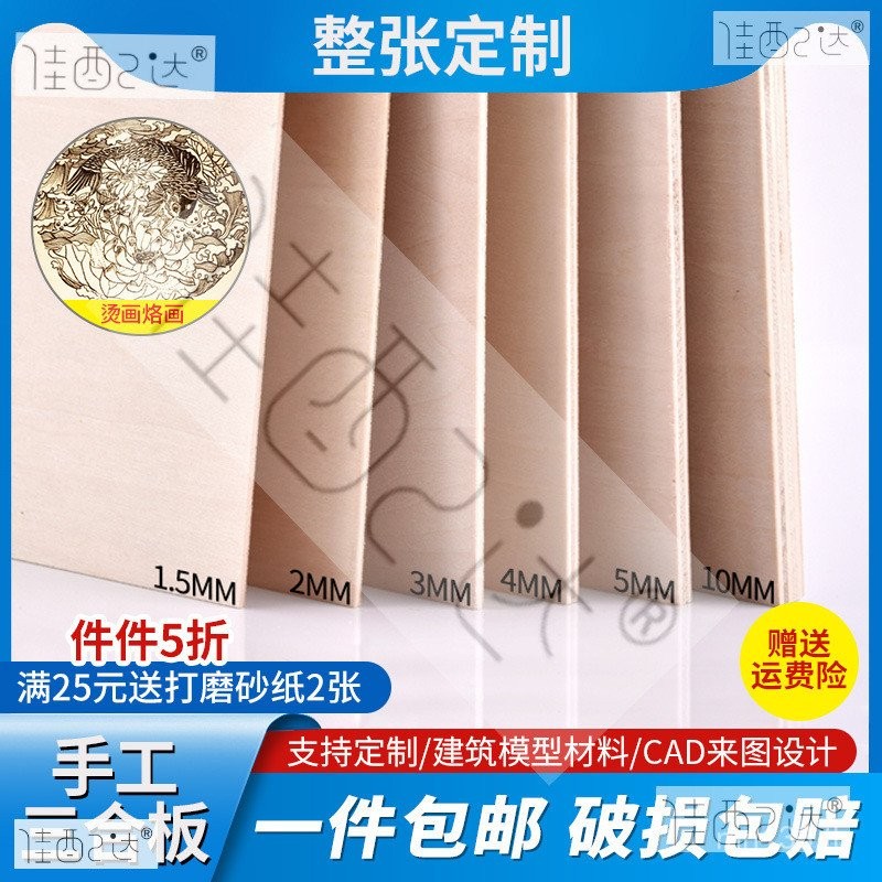 รุ่น Basswood Thin Laser Cutting Plank วัสดุ Plank Building Piece Handmade diy Plank สามไม้อัด ONUL