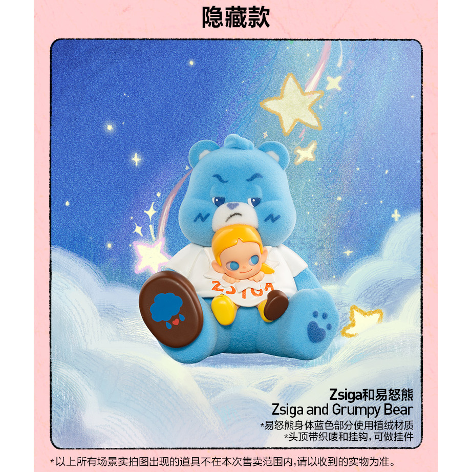 [ลับ] POPMART Zsiga x Love Bear Series การตกแต่งกล่องปริศนา