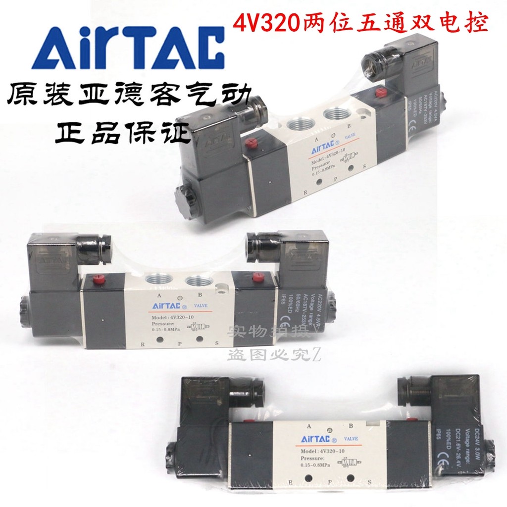 AirTAC Original Yadeke โซลินอยด์วาล์วสองทาง 4V320-10 4V32010B 4V32010A
