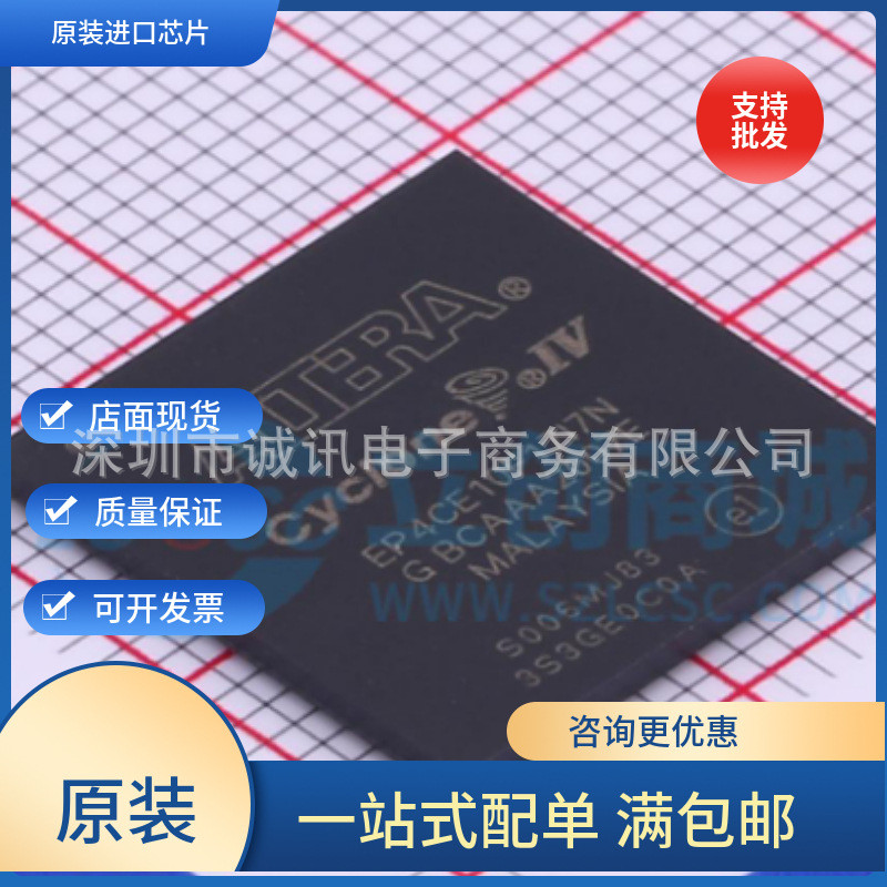 EP4CE10F17I7N F BGA-256 อุปกรณ์ลอจิกที่ตั้งโปรแกรมได้ชิปแบรนด์ใหม่พร้อมสต็อกอุปทาน