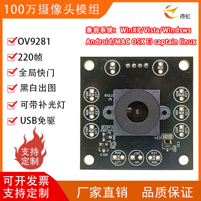 OV9281 โมดูลกล้องประเมินกรอบสูง 10 ล้าน USB แฮนด์ฟรีทั้ง Bureau แสดงภาพสีดําสีขาวพร้อมไฟเติม