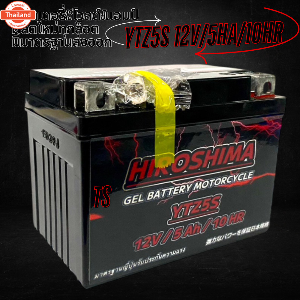 Battery for all Honda wave models HEROLTZ5S 12 volts 5 amps WAVE100110i WAVE Z WAVE125R WAVE125S WAV