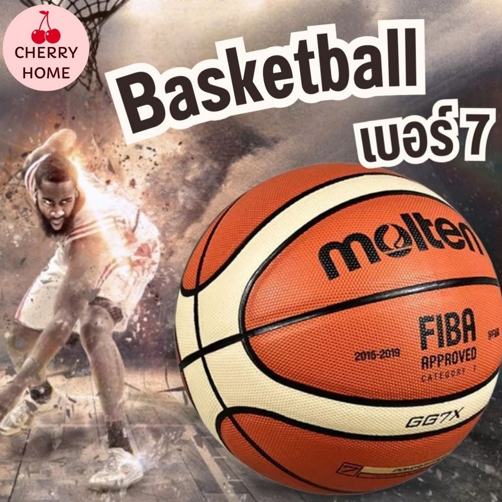 ลูกบาสเก็ตบอล Basketball เบอร์ 7 ทำจากหนังTPU คุณภาพสูง (ยังไม่สูบลม) #O-0035