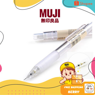 ดินสอกด MUJI ขนาด 0.5 MM