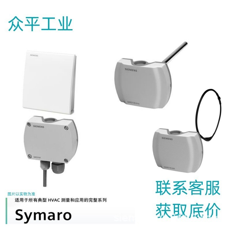 SIENENS Siemens BPZ: QAC2030/NTC10K เซ็นเซอร์อุณหภูมิกลางแจ้ง