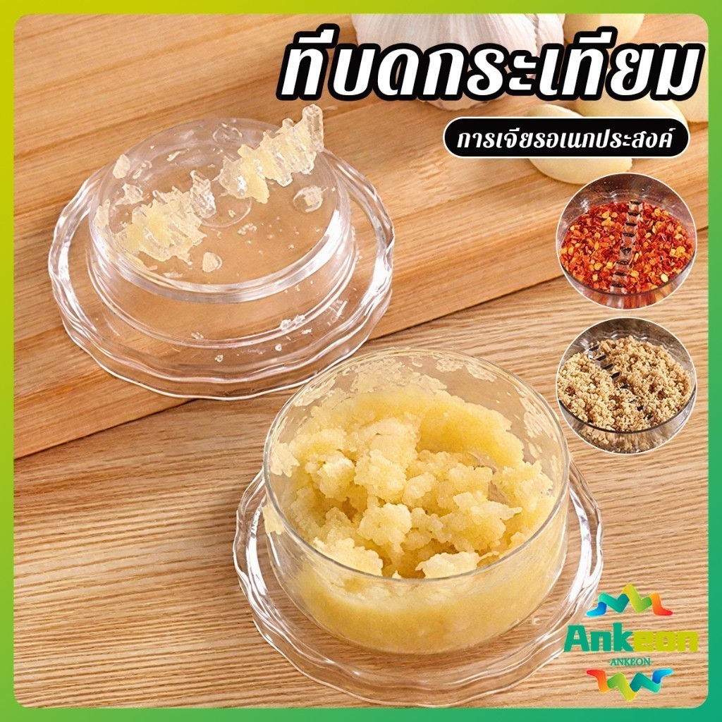 เครื่องบดกระเทียม  กดหมุนบดสับเครื่องใช้ในบ้านครัว garlic press
