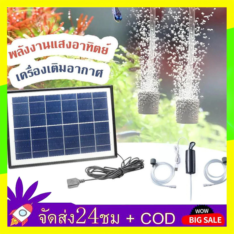🔥QA🔥 แผงโซลาร์เซลล์ 12W พลังงานแสงอาทิตย์ oxygenator USB ปั๊มออกซิเจนหลอดคู่ปั๊มลมแบบพกพากลางแจ้งตกปลาอาหารทะเลออกซิเจน