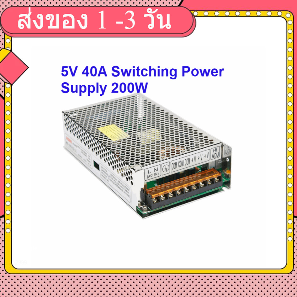 5V 40A Switching Power Supply 200W (S-200-05)