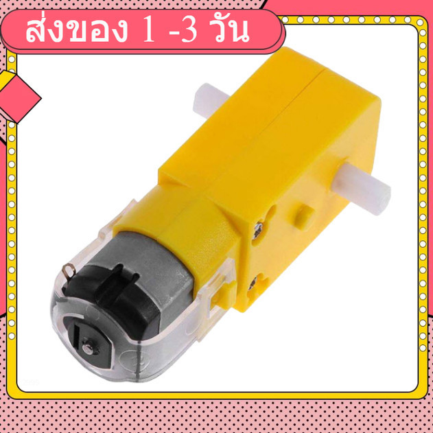 DC 3V-6V 1:48 Gear Motor Plastic Gear Motor For Intelligent Car TT Robot