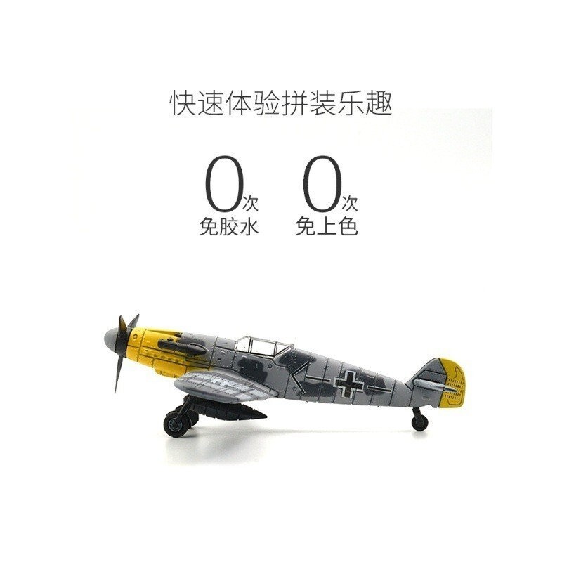 4D World War II เครื่องบิน BF109Fighter Assembly Model4D สามมิติ Fighter Assembly รุ่นของเล่นของขวัญ