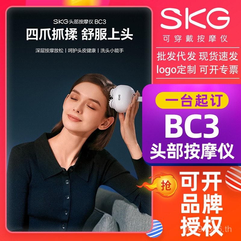 ของขวัญ Decompression Hair BC3 Wet Dry Massage Scalp Head Office Head สบาย SKG Electric Grab E1CV