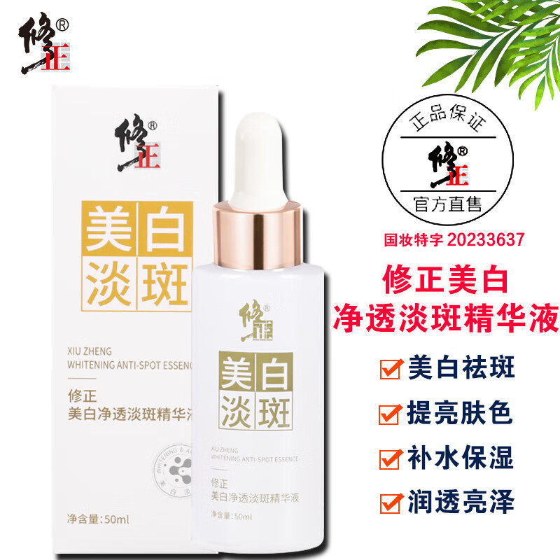 Correct Whitening Purifying Blemish-Blemish Serum Brightening Skin Tone Moisturizing Moisturizing Am