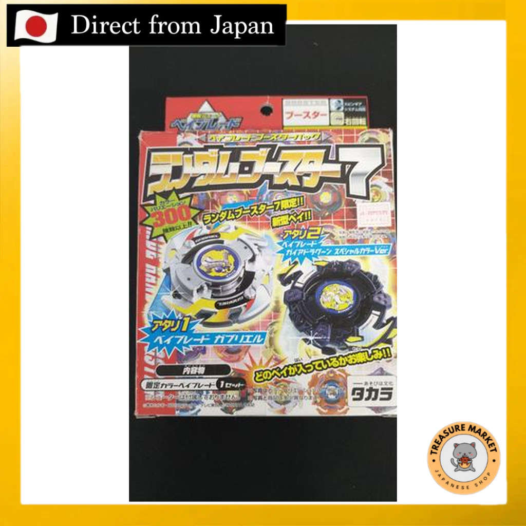 【USED】 Random Booster 7 Gabriel [Direct from Japan/Stadium/Original/Bakuten Shoot/Strongest/Launcher