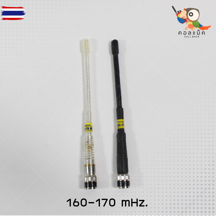 เสายาง AirPolice ขั้ว BNC ความถี่ 140-150mHz , 160-170mHz , 245mHz