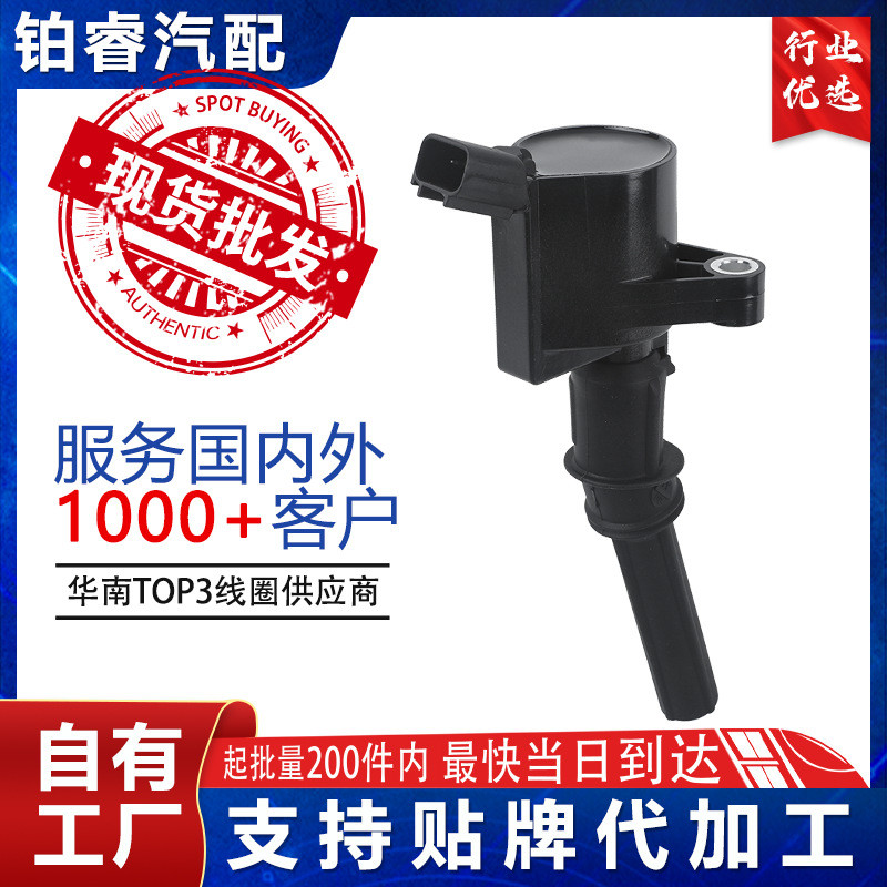 คอยล์ DG508DG4913W7Z12029AA เหมาะสําหรับ Ford Lincoln Mercury แพ็คเกจแรงดันสูงขายร้อน