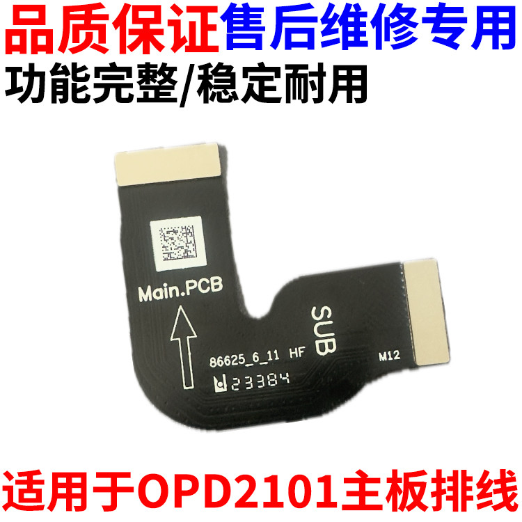 เหมาะสําหรับสายเมนบอร์ด oppo pad OPD2101 สายเมนบอร์ด LCD oppopadair OPD2102