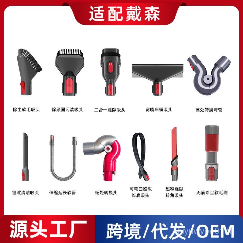 ชุด v7 แปรงเครื่องดูดฝุ่นกําจัดฝุ่นท่อมัลติฟังก์ชั่น v8 ปรับให้เข้ากับ v10v12 หัวแปลงหัวดูดอุปกรณ์เส