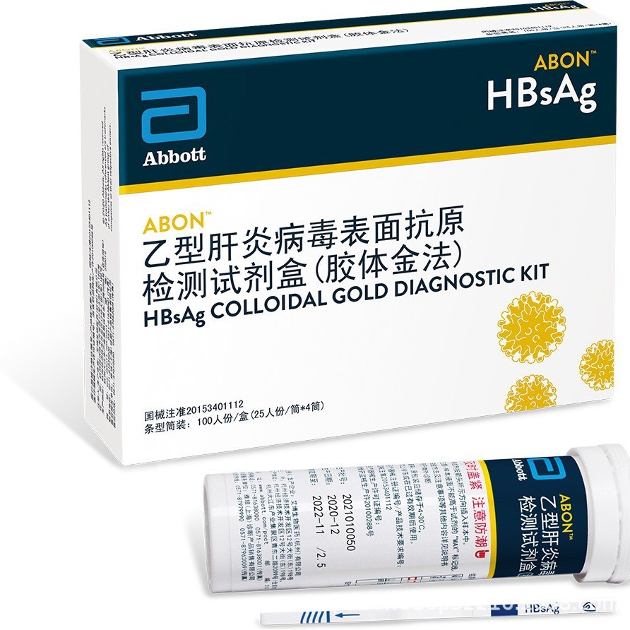 ประเภท B ตับอักเสบไวรัสพื้นผิวทางการแพทย์ Anti-Original HBsAg Test Reagent กล่อง Latex วิธี Quick Te