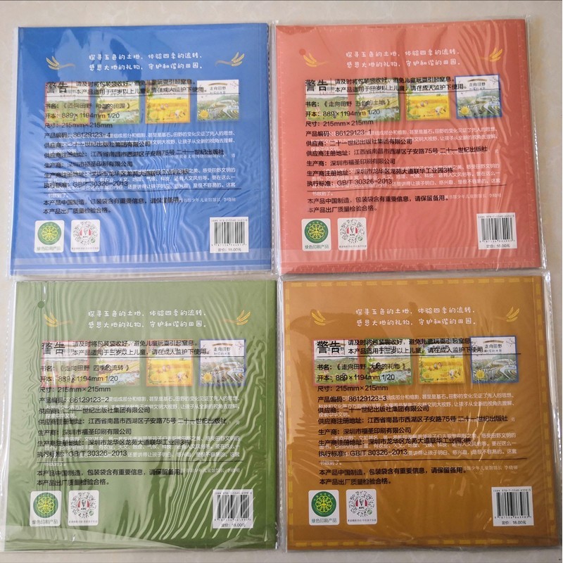 2022 KFC KFC หนังสือวันเด็ก KFC ของแท้สู่สนามสํารวจธรรมชาติสารานุกรมมนุษยศาสตร์ยอดนิยมสําหรับเด็ก