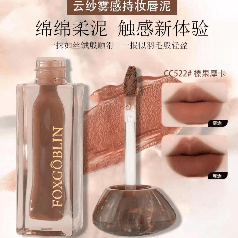 1688FOXGOBLIN Cloud Gauze Mist Feel Makeup Lip Mud Matte Velvet Lip Glaze ลิปสติกไวท์เทนนิ่ง Soft Mi