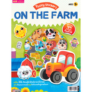 Se-ed (ซีเอ็ด) : Puffy Stickers : On the Farm