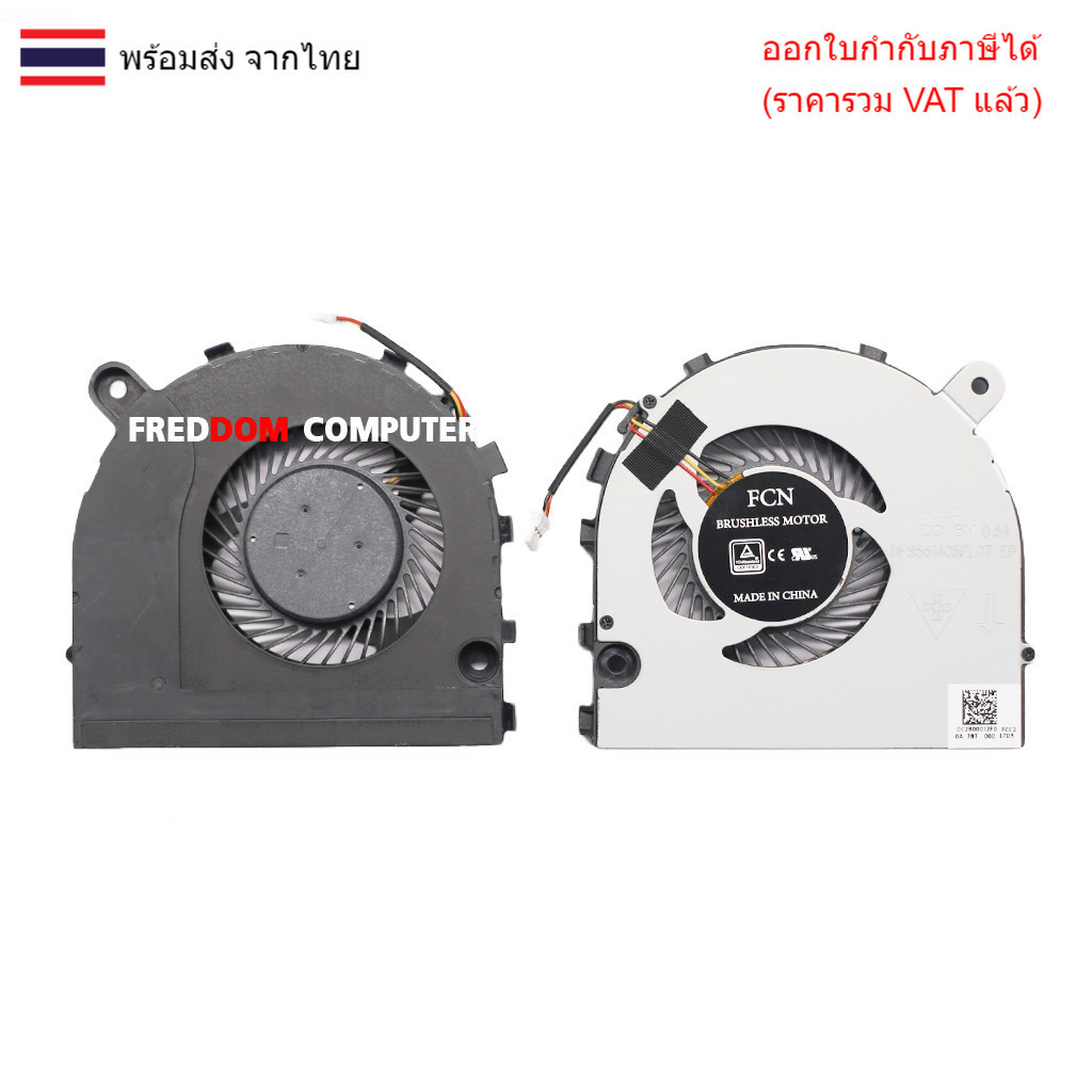 พัดลมโน๊ตบุ๊ค Acer VX5-591G 1 ตัว