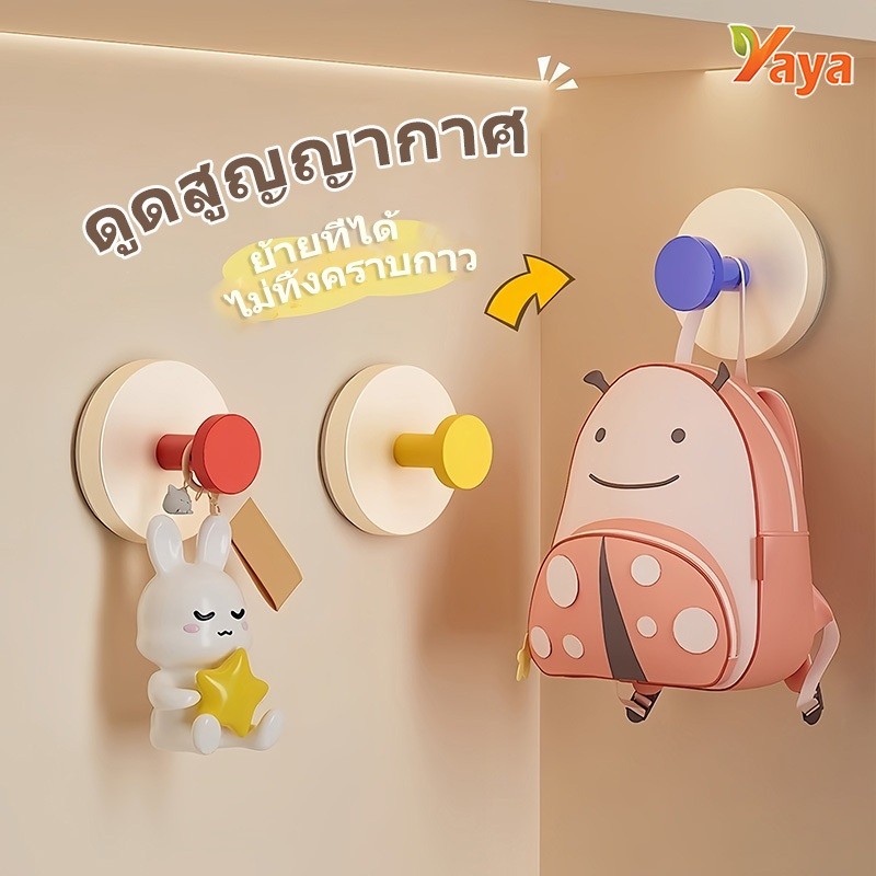 ตะขอดูดโดปามีน แขวนเสื้อ-ผ้าเช็ดตัว แข็งแรง ใช้ซ้ำได้ ไม่ทิ้งคราบกาว ห้องน้ำ ห้องครัว