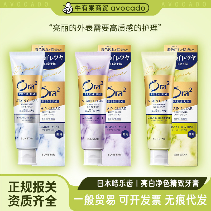 Japan Haole Tooth ยาสีฟันประณีต 100g ยาสีฟันสําหรับผู้ใหญ่รส Citrus Mint 1004hw