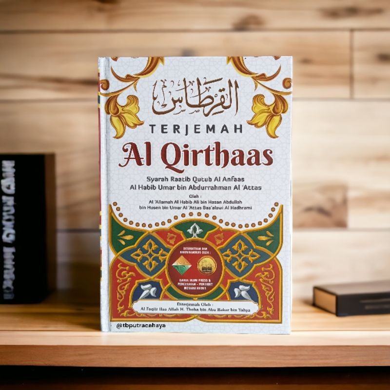 การแปลของ Al-Qirthaas / alqirthos / kudus tower